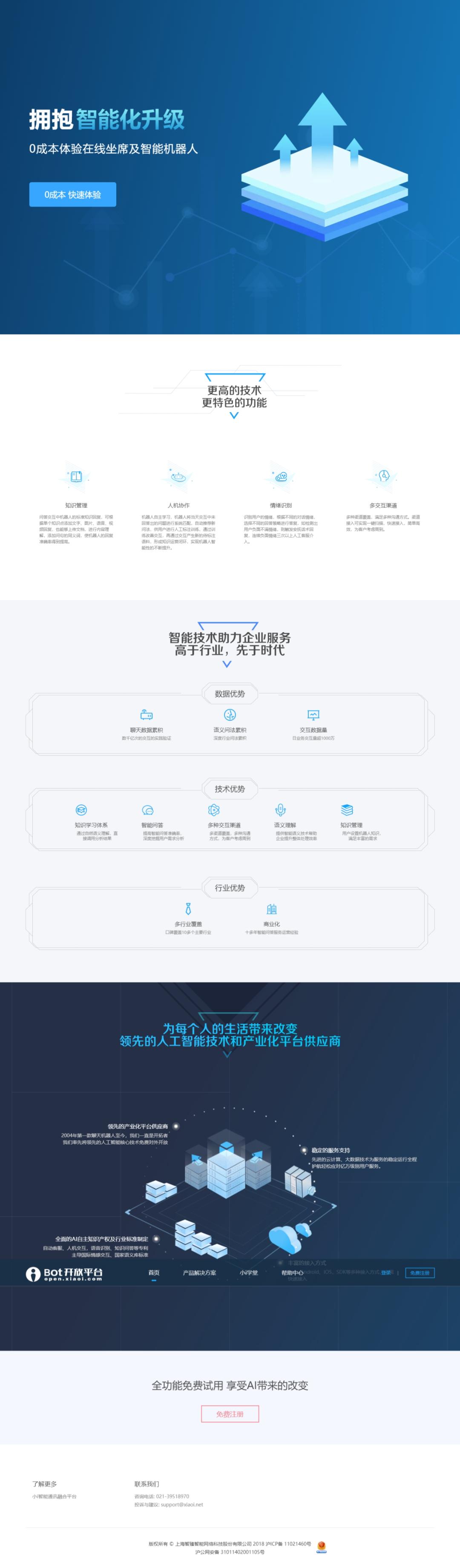 微信注册工具最新免费版,微信工具最新版本