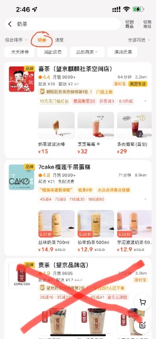 去一个城市开奶茶店怎么定位选址,奶茶店总部给选址有什么套路吗