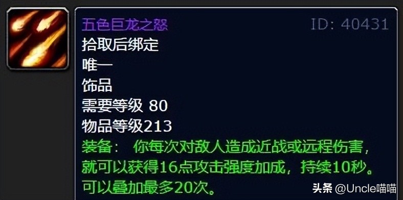 魔兽怀旧服t7团本攻略,魔兽怀旧服三大本必刷装备