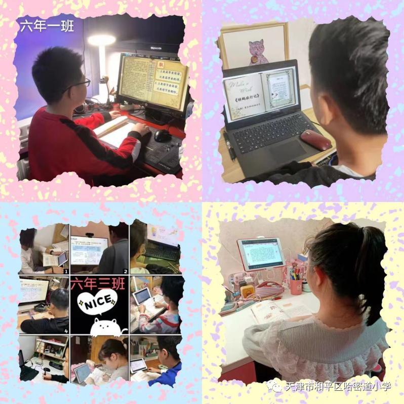 线上学习课程记录居家学习,线上教学居家小课程