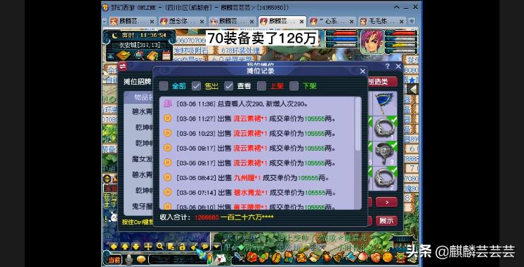 梦幻西游仓库如何快速切换,梦幻西游怎么快速滑动仓库