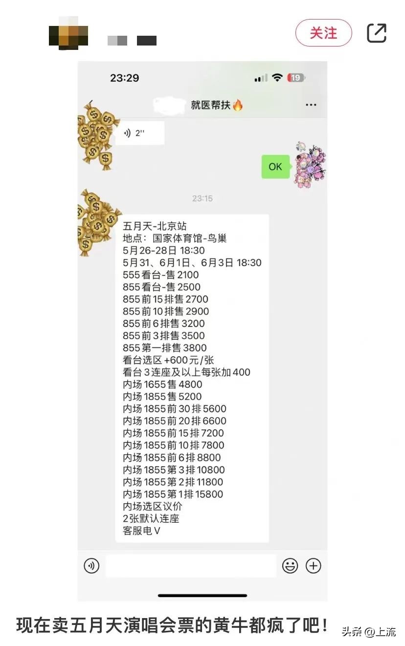 黄牛的操作能有多离谱,论黄牛的操作有多离谱