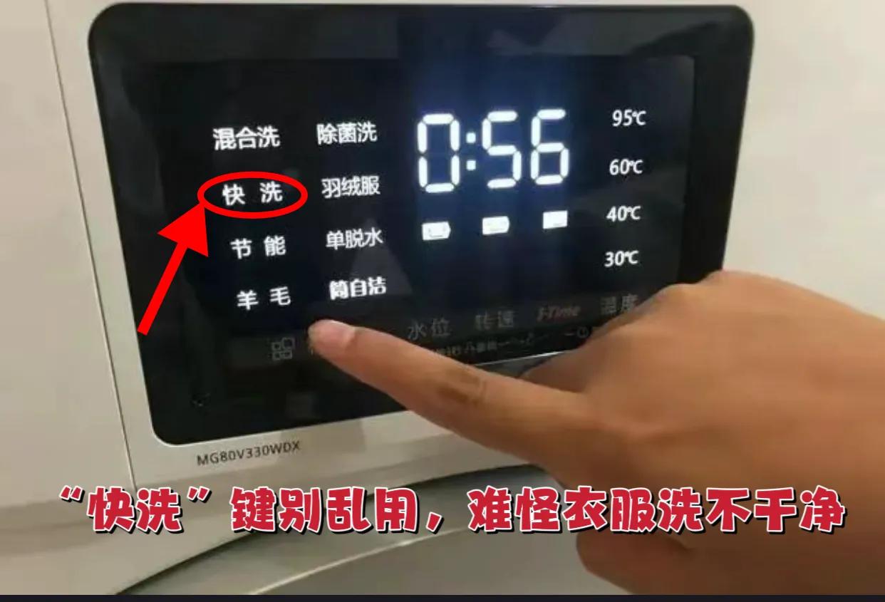 洗衣机没有快洗键应按什么功能,洗衣机的快洗跟脱水一样吗