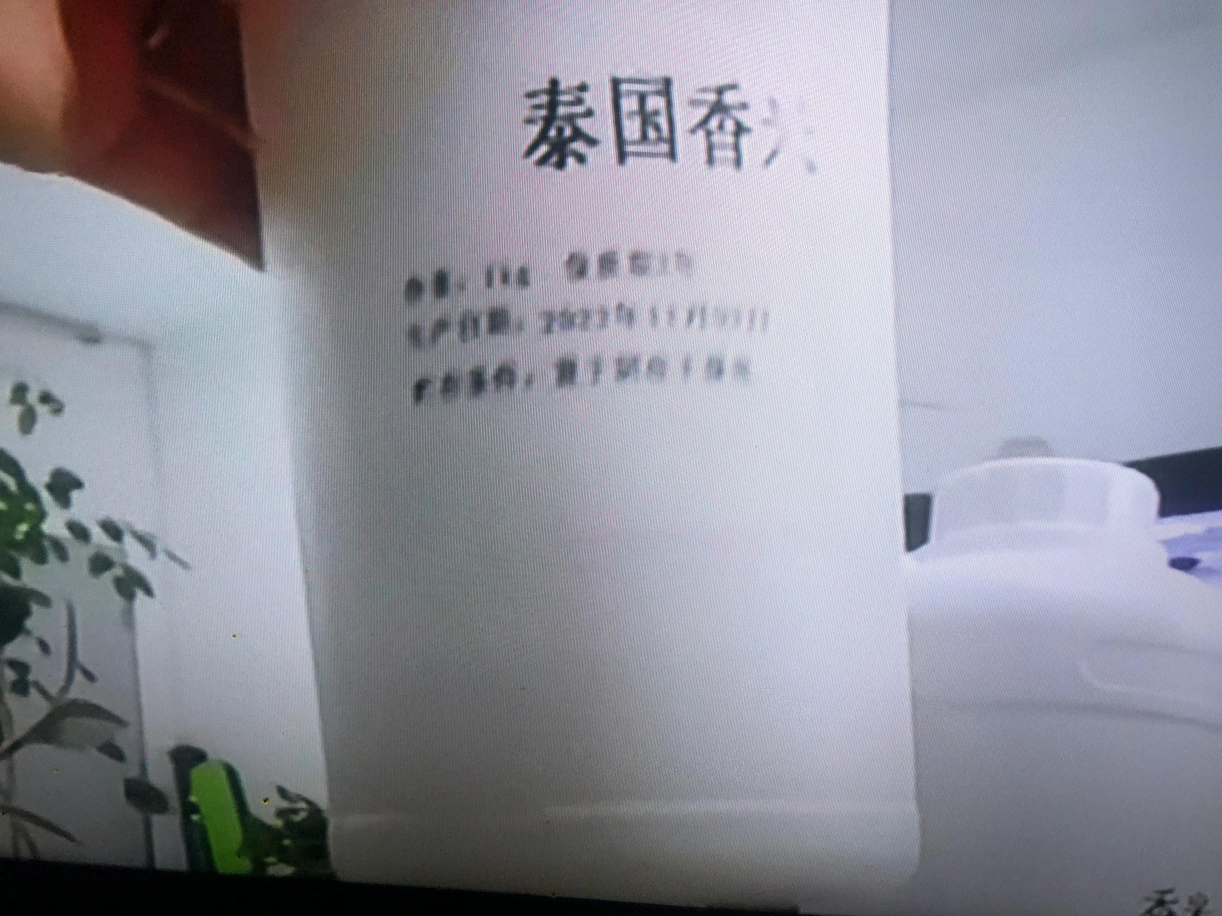 央视315曝光假香米,今年315曝光的假泰国香米是真的吗