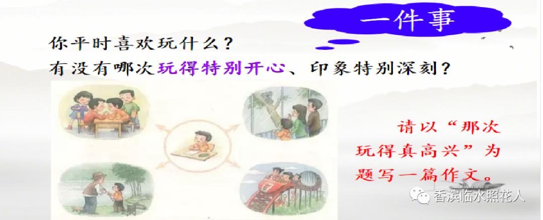 思维导图习作一到六年级,思维导图写作文三年级300字