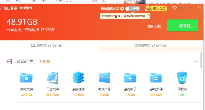 360安全卫士和金山毒霸哪个更好,金山毒霸和360安全卫士哪个更好用