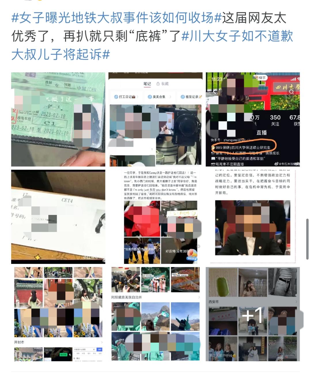 反性骚扰事件,被曝性骚扰一事引发热议