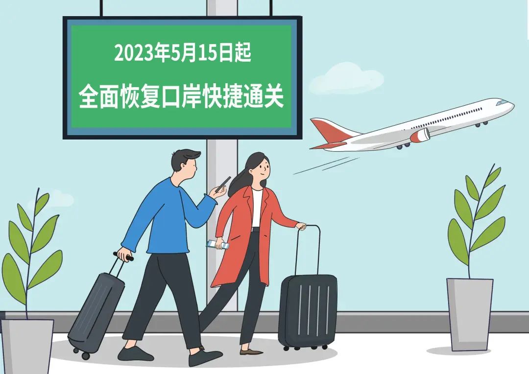 出入境通关最新政策,目的地出入境政策重要提醒