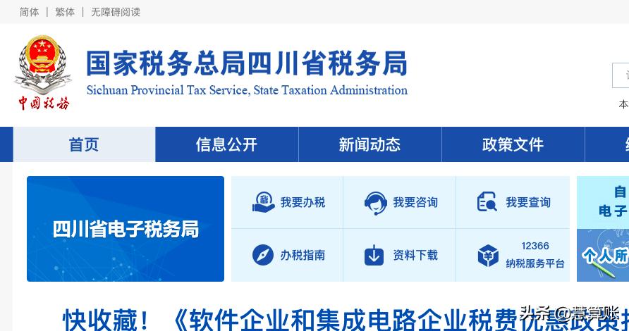 临时税务登记证怎么缴税,个人临时税务登记开发票交多少税