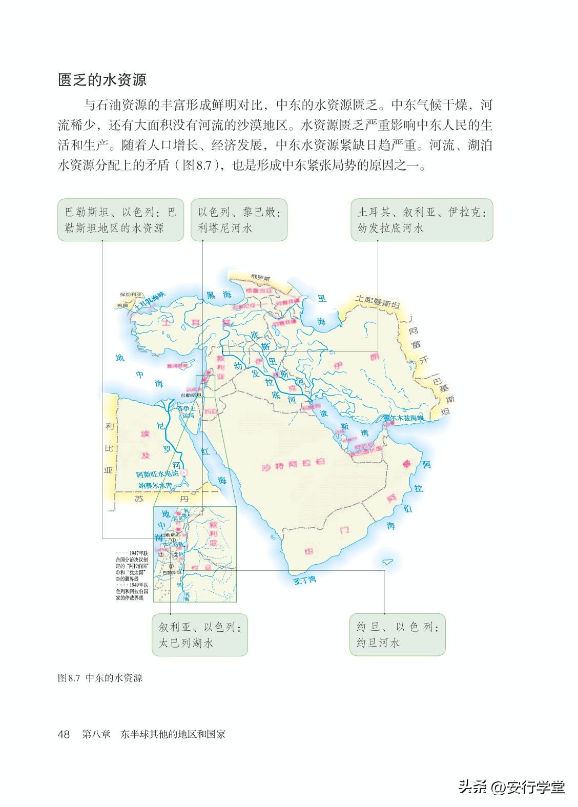 初中地理教学七年级下册第一课,初中地理七年级下册湘教版