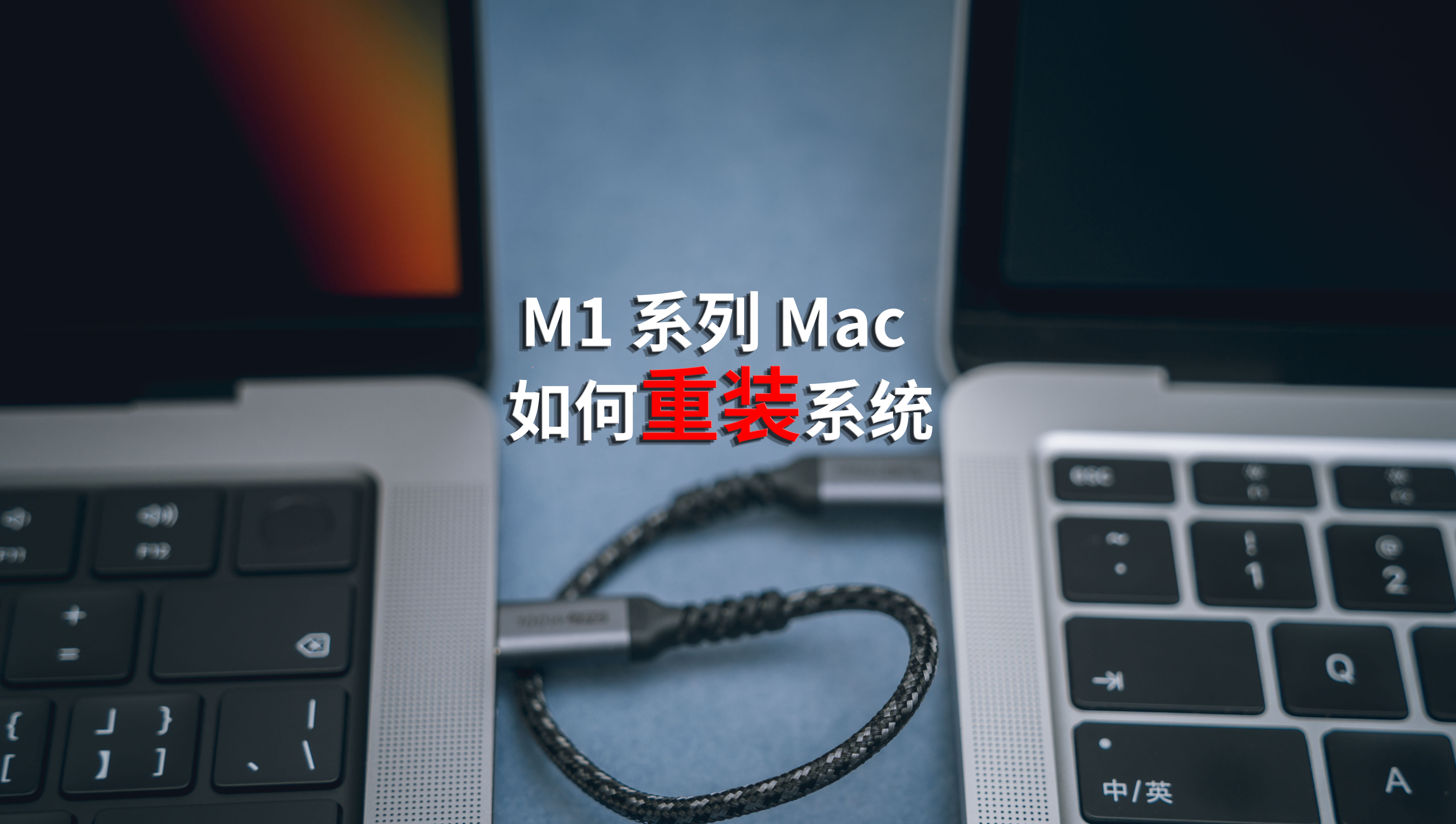 老款macbook如何重新安装macos,m1pro芯片装windows系统教程