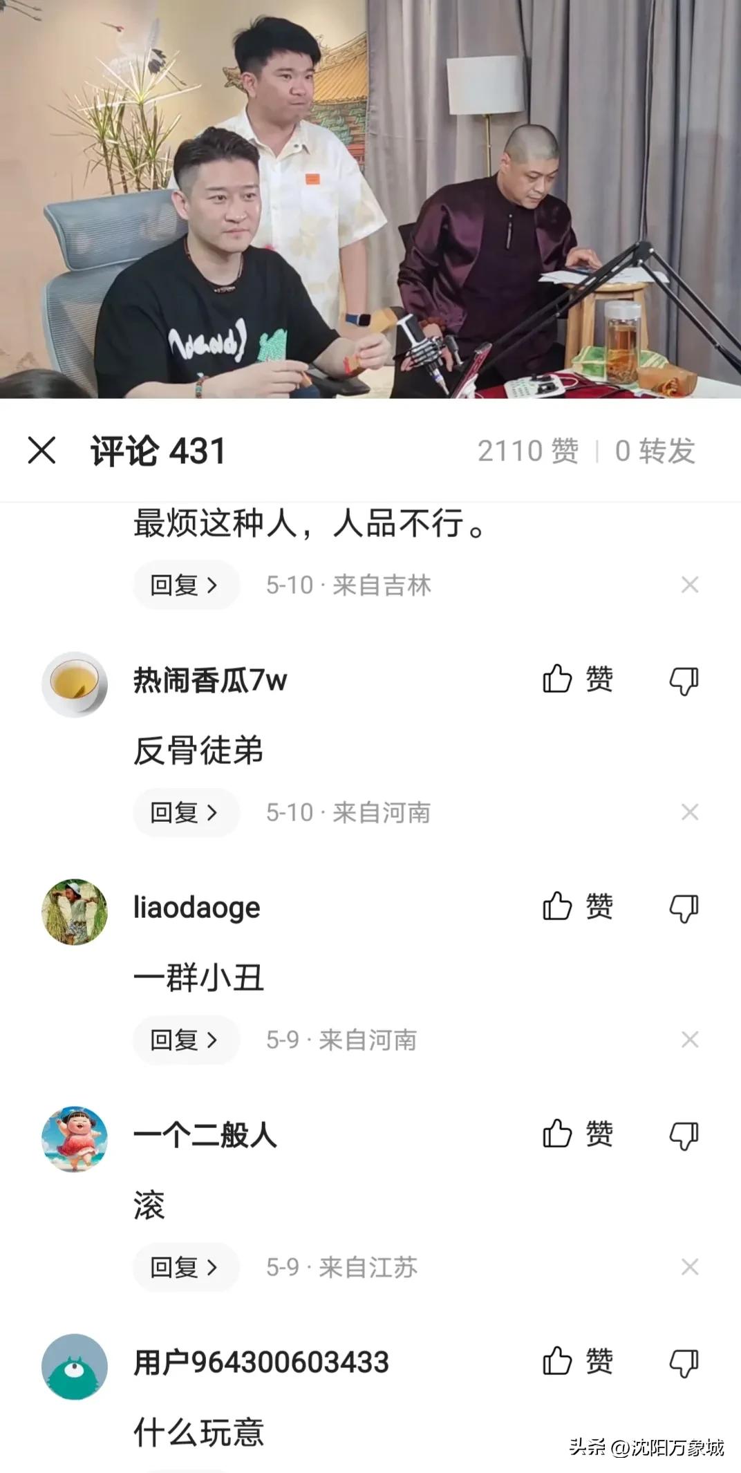 曹云金听云轩全国相声巡演淄博站,听云轩曹云金直播