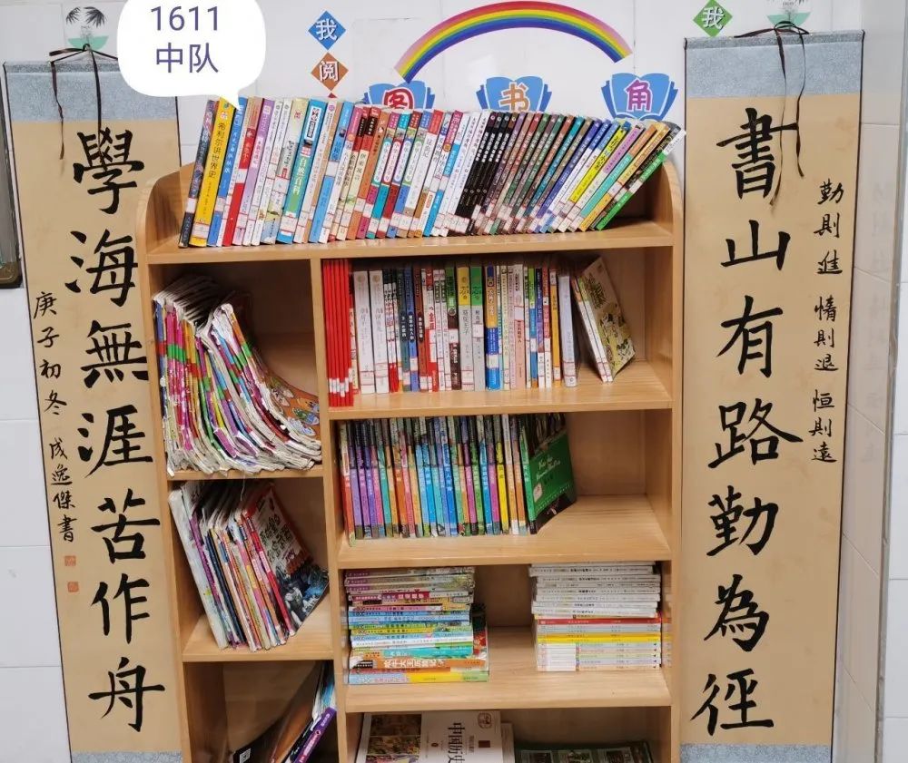 如何打造班级图书角,如何打造书香班级指导学生阅读