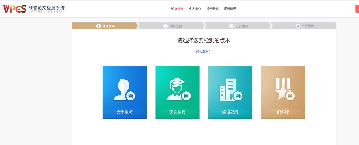 安全高效的免费论文查重软件,免费查重论文的软件推荐