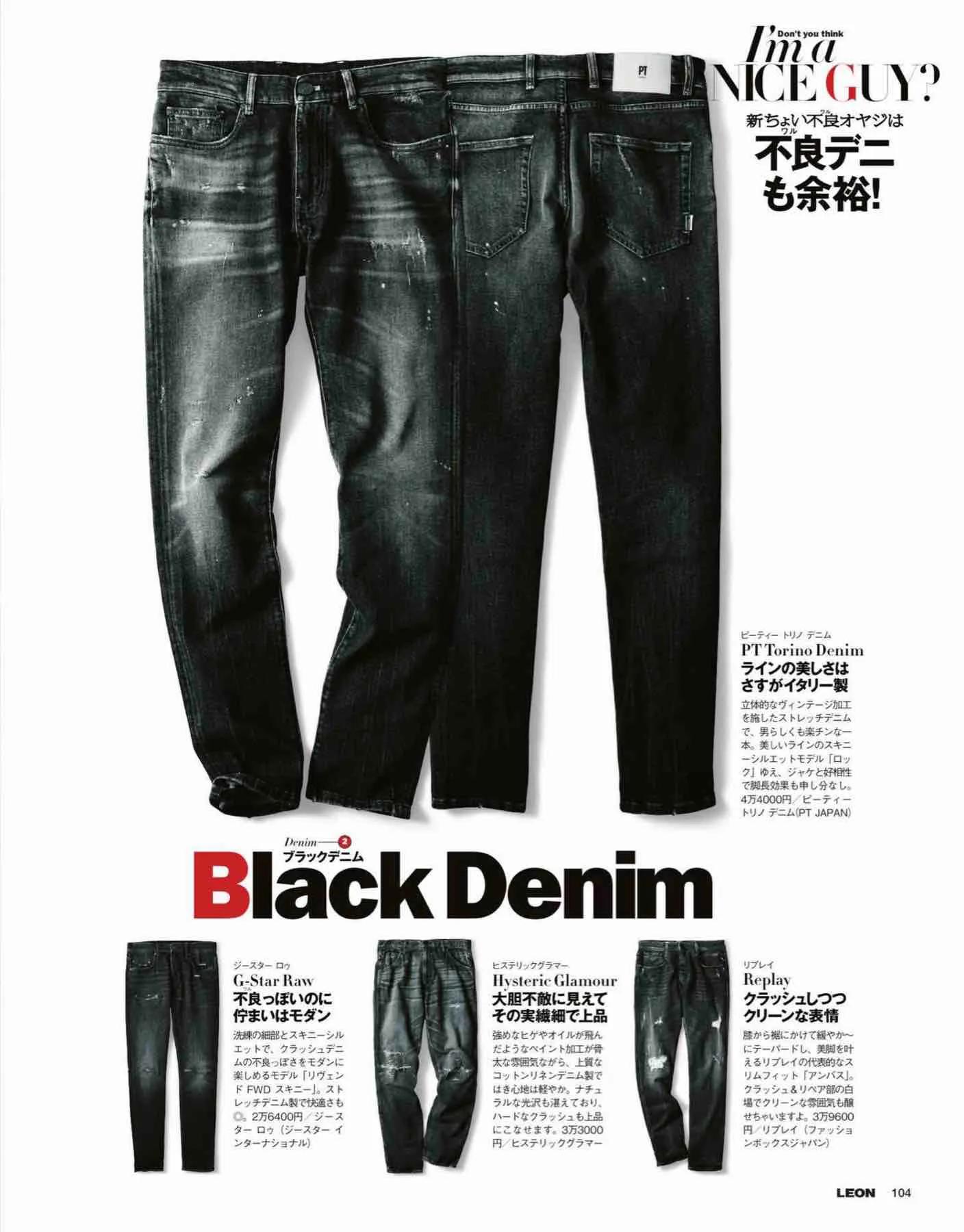 日本时尚杂志《LEON》2022/11