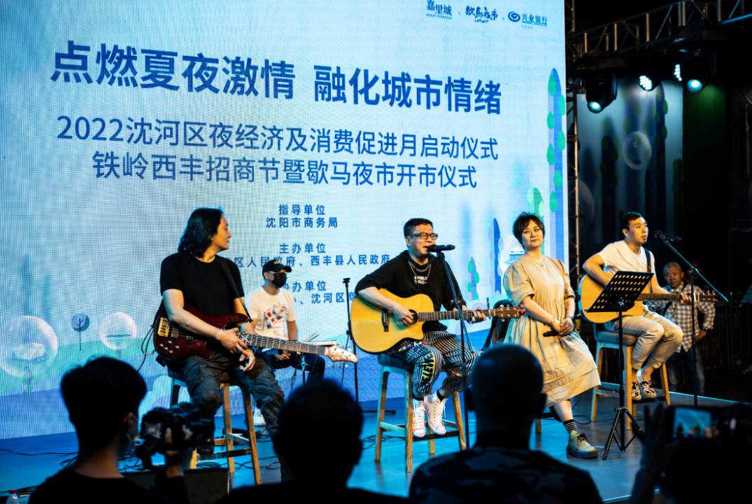 2022歇马夜市如约开市，唤起沈城新活力