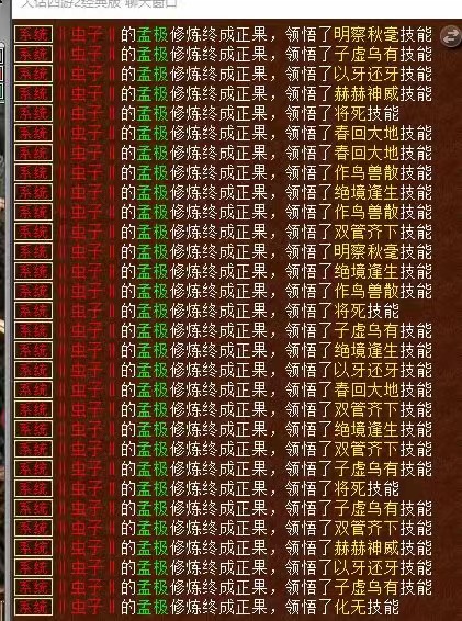 大话西游（989）神兽要崩盘？玩家2万块买到满灵犀的浪淘沙，这…