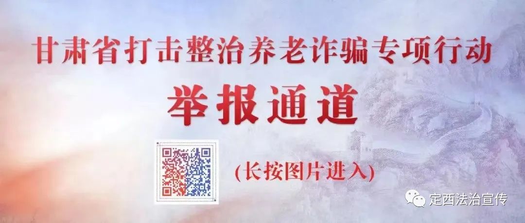 定西法治宣传公众号,定西法治宣传小手拉大手