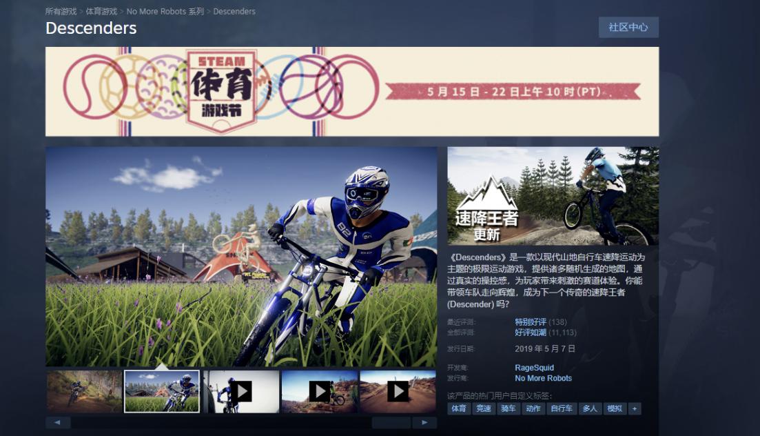 descenders值不值得入手,descenders能不能入手