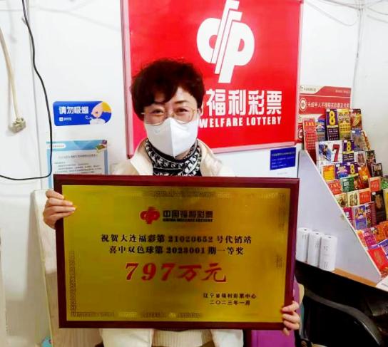 彩民差点中45亿元大奖,彩民阴差阳错中820万大奖
