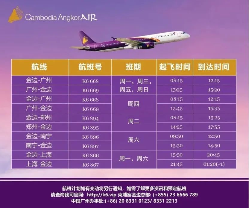 多条国际航线陆续开通和恢复,最新多条国际航线陆续开通和恢复