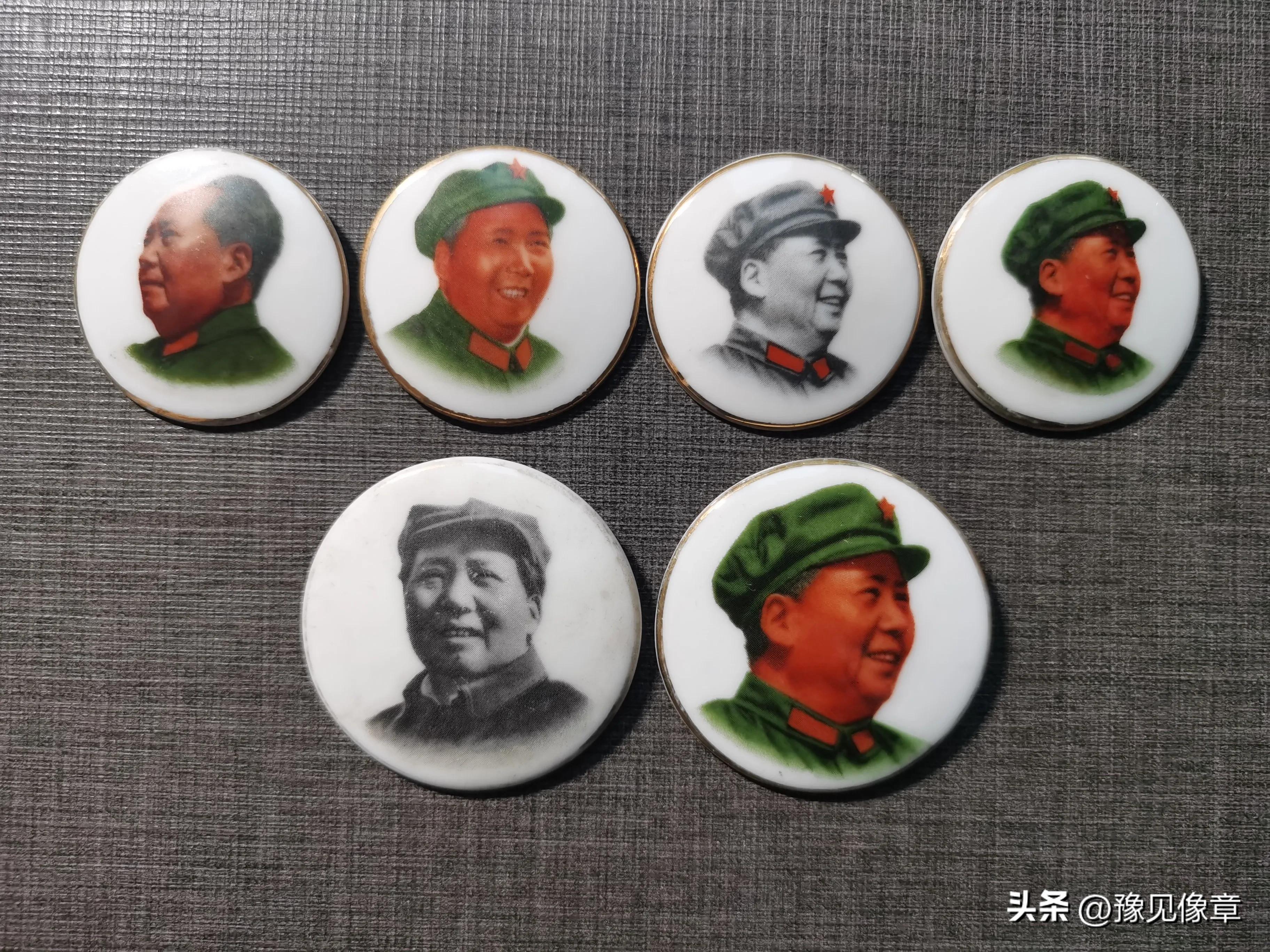 生产一枚陶瓷像章要多久？—陶瓷像章（河南毛主席像章之廿一）