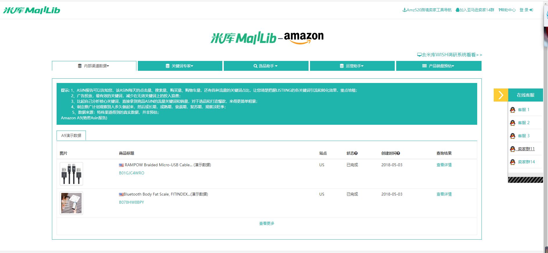 选品可以免费利用的工具有哪些,采集选品手动工具和技巧