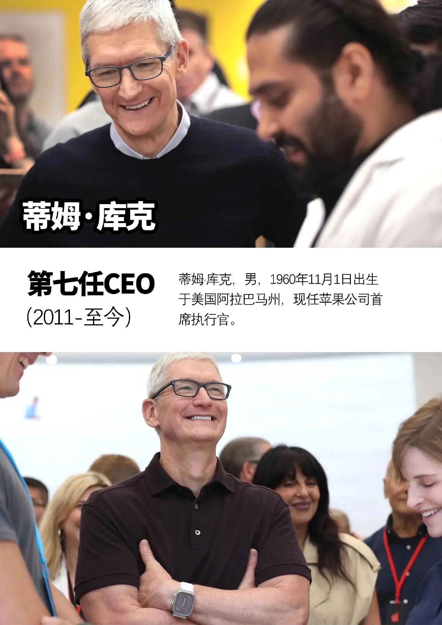 苹果公司ceo有几位,苹果一共有几任ceo