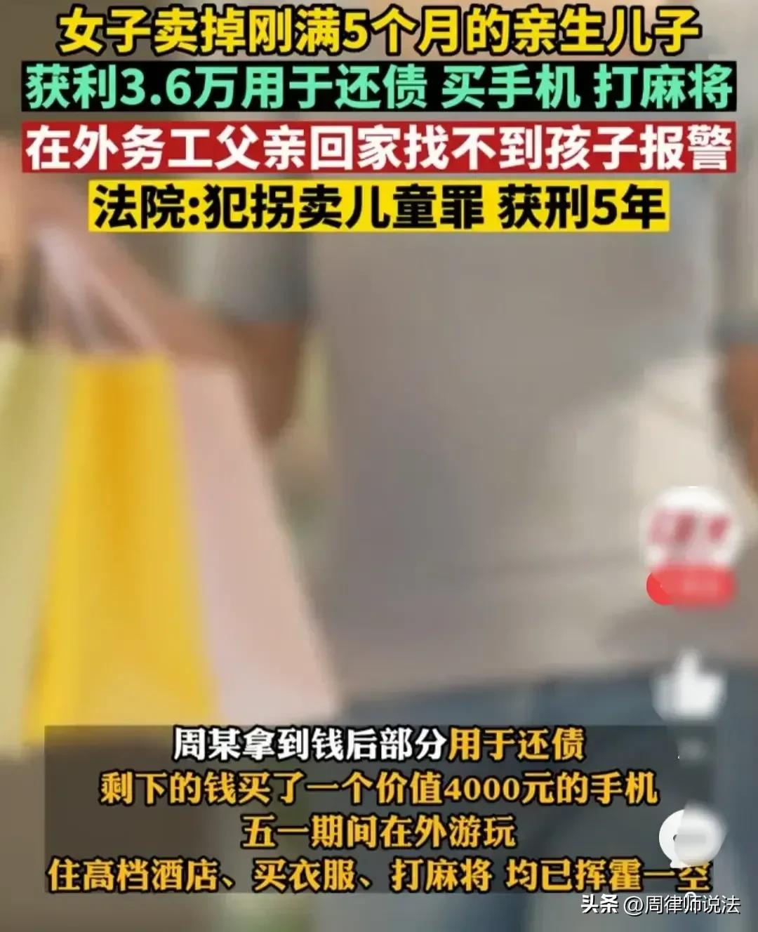 审判拐卖儿童犯,打击人贩拐卖儿童