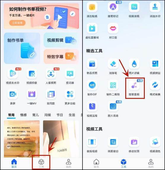 有没有制作提词器的软件？教你几步在线生成