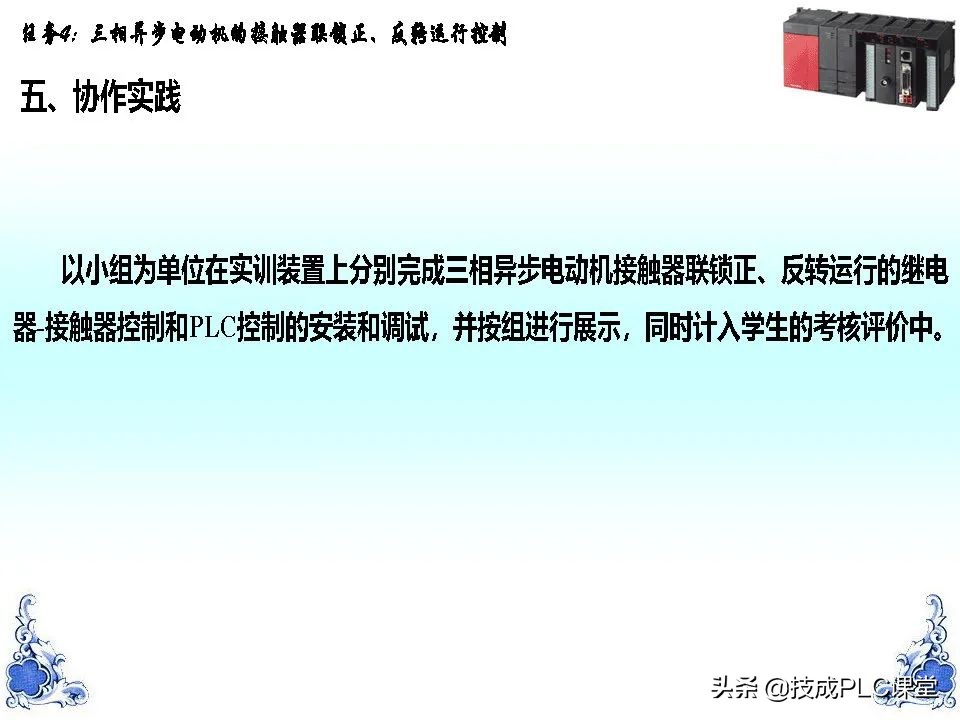 电气控制技术与PLC入门精讲,新手学习电气plc编程怎么入门