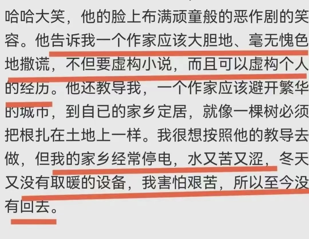 莫言说海鸥,莫言说凤凰男