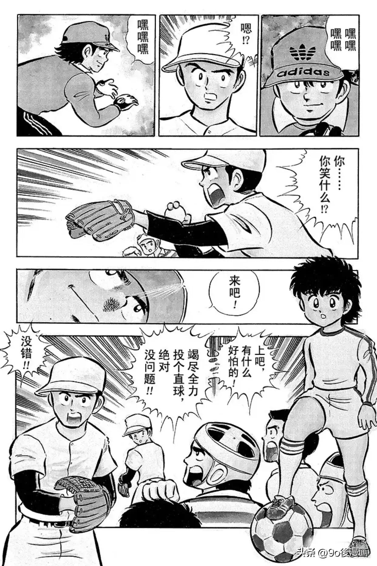 足球小将第1话,足球小将振翅飞向高空