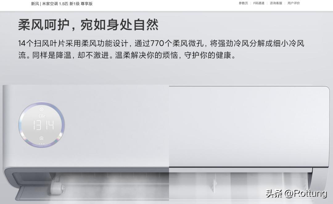 小米空调自然风鎏金版2匹评测,小米自然风1.5匹空调最新测评