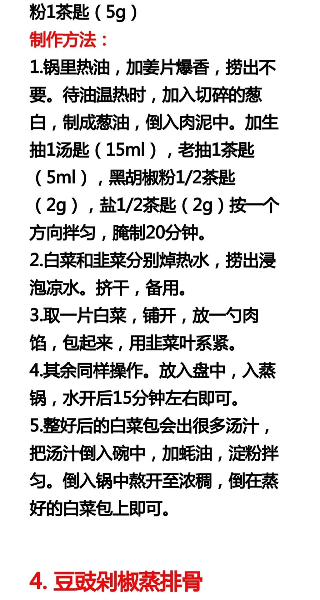 17种素炒菜+18种蒸菜的做法,操作简单做法新颖,先收藏起来学习