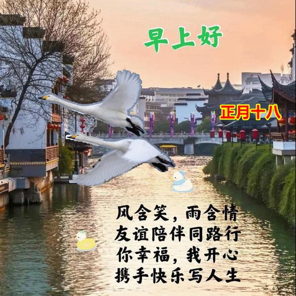 正月十八发大财,正月十八发财的祝福