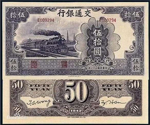 中国纸币总共几版2角,四川近现代纸币目录