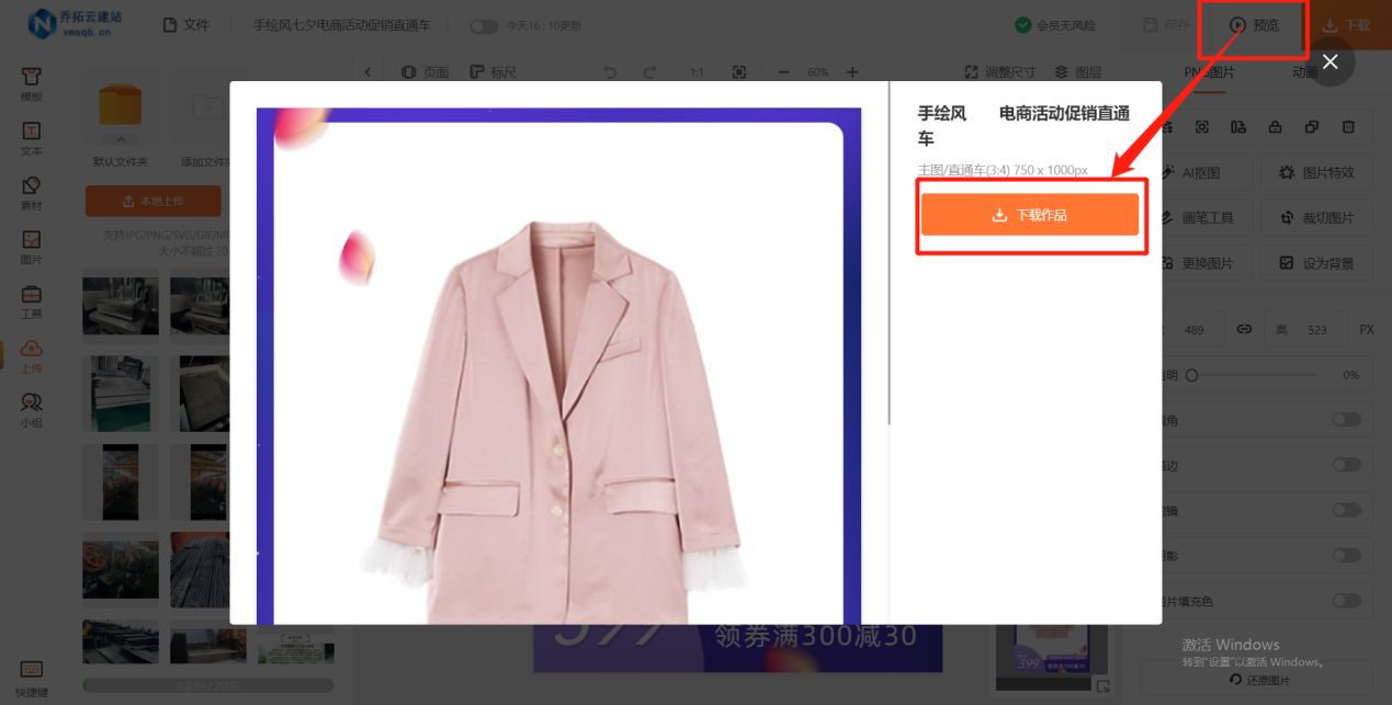 美工设计免费素材网站,美工最常用素材收集软件