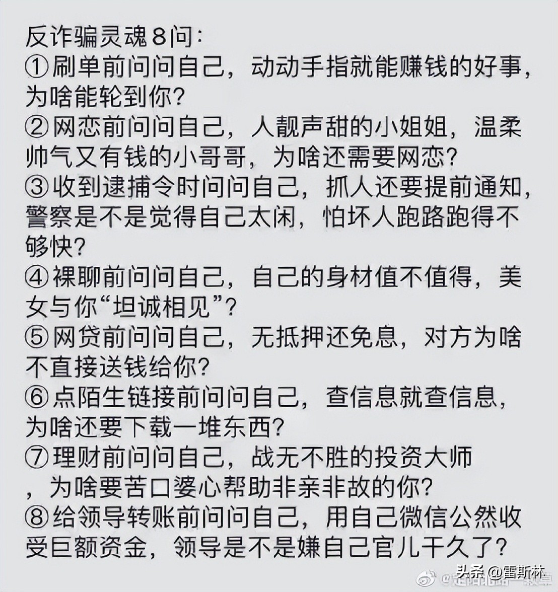 警方谈枪决通知诈骗短信,多人收枪决通知诈骗短信