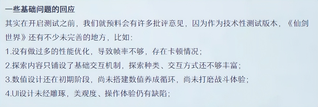 仙剑世界最新测试评价,仙剑世界什么时候首测