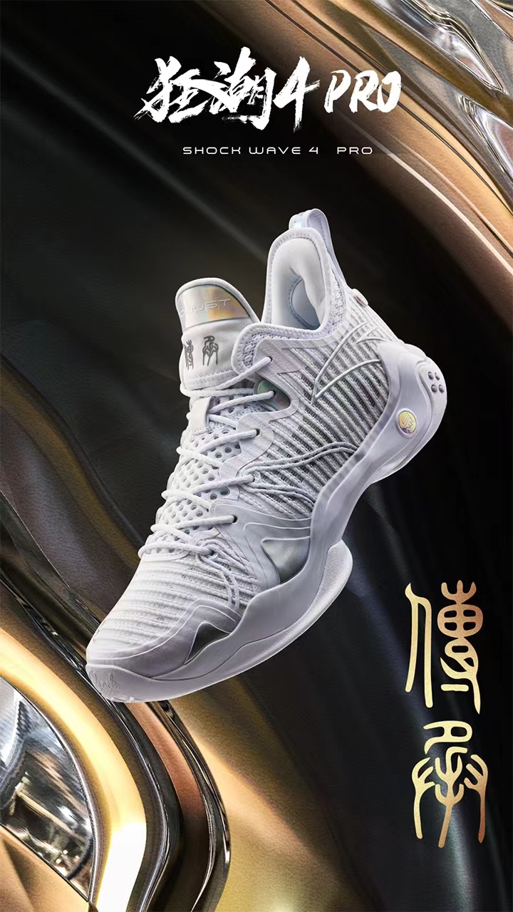 2020国产十大最好篮球鞋,2022国产篮球鞋排行榜前十名