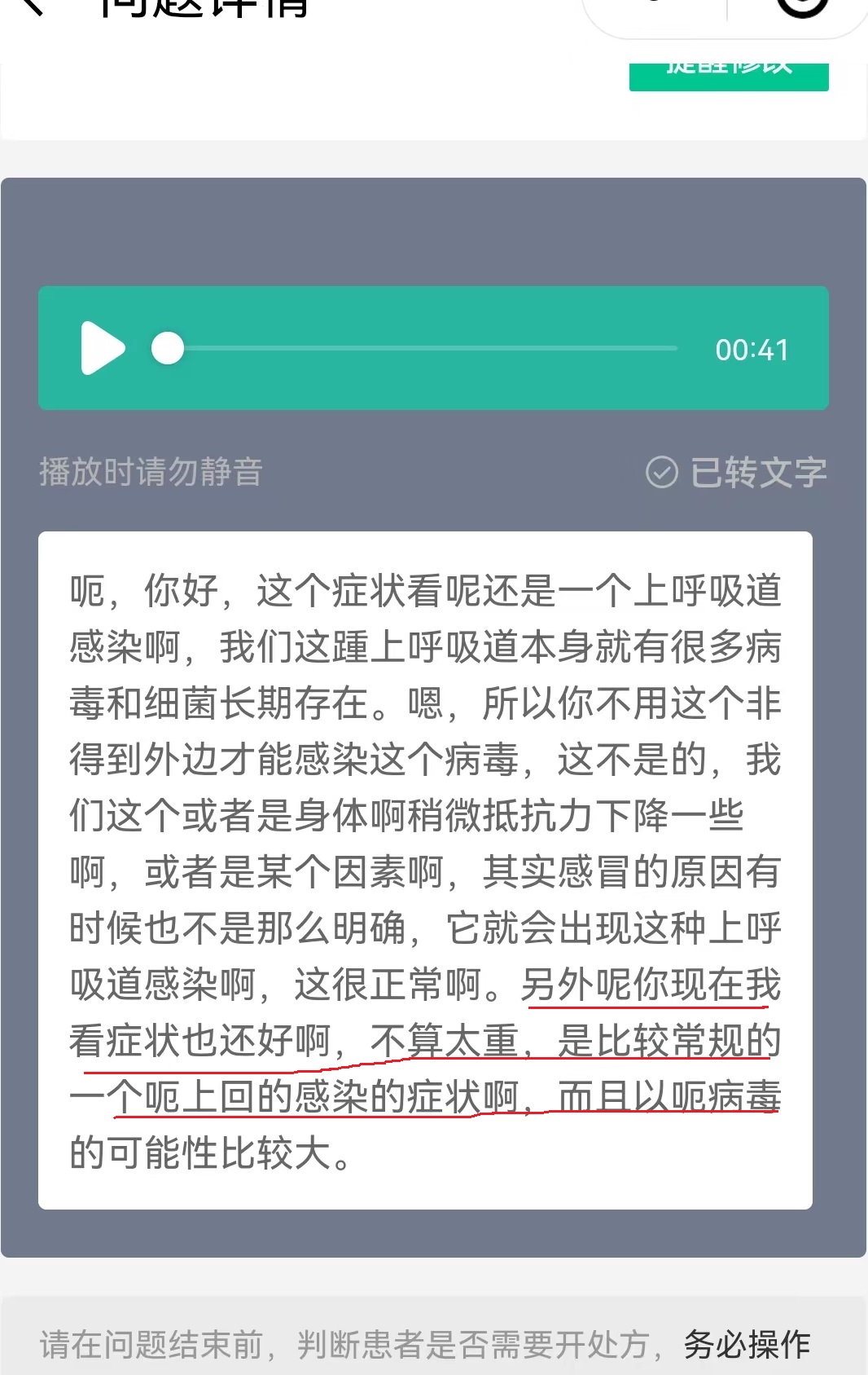 日本神奇药片大全,日本感冒神药的利与弊