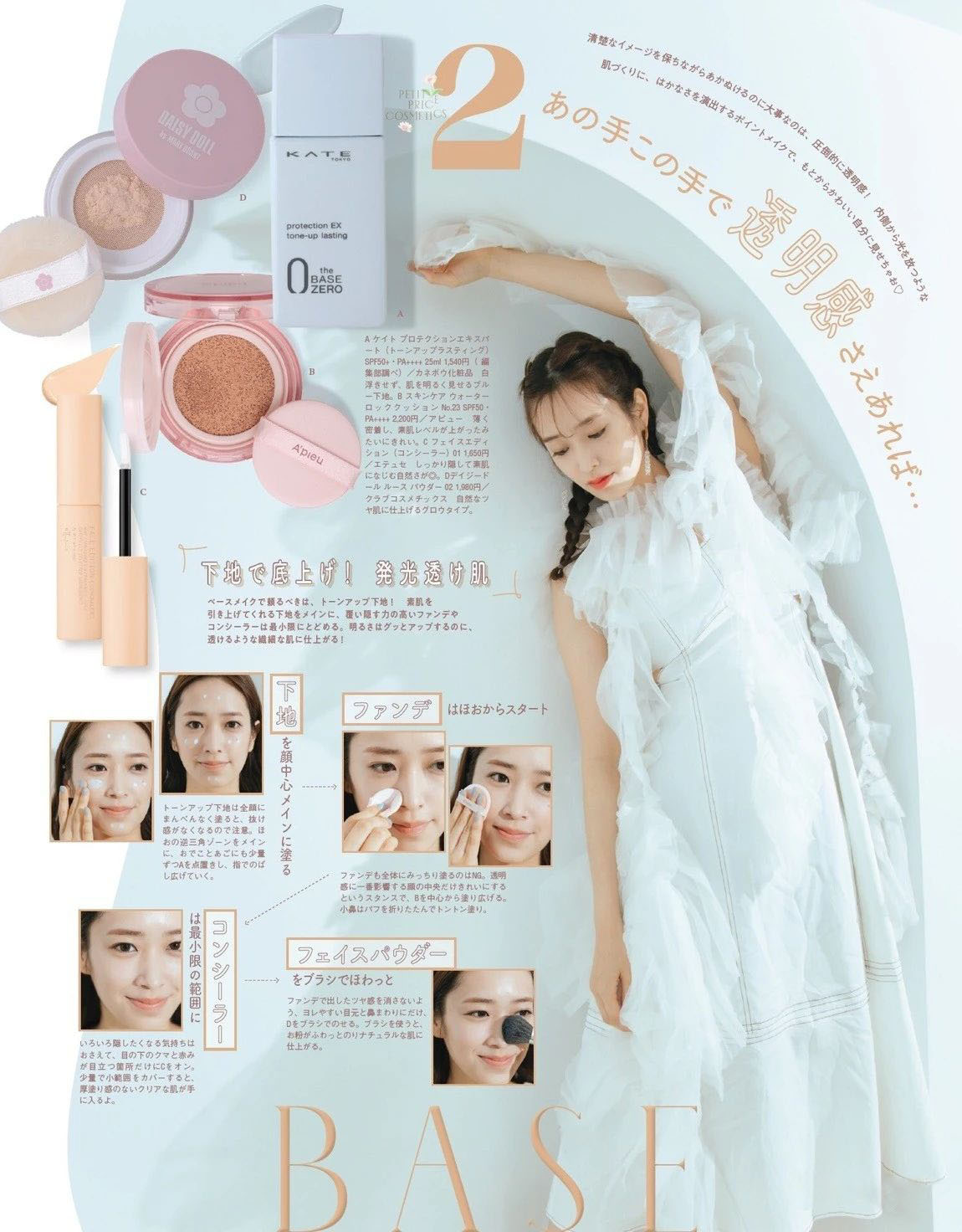 【ray2023三月刊】日本时尚杂志