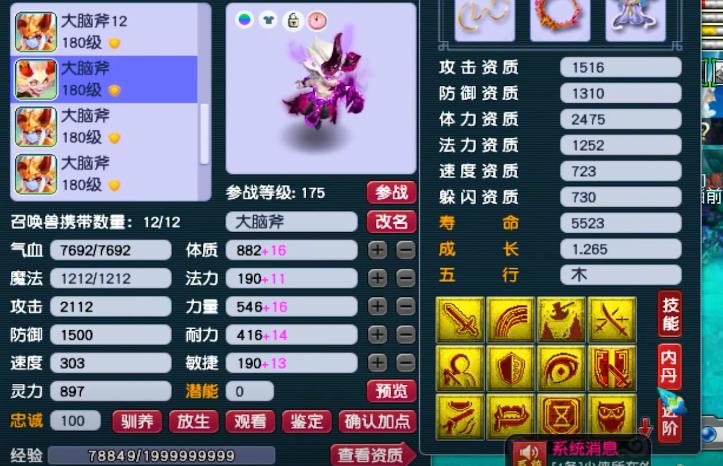 梦幻西游16强大唐官府,梦幻西游175大唐官府任务装备