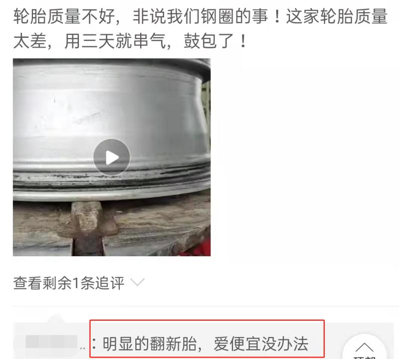 网上购买假轮胎,网上买到假轮胎