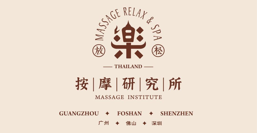 休闲放松的spa馆,中档spa馆强烈推荐