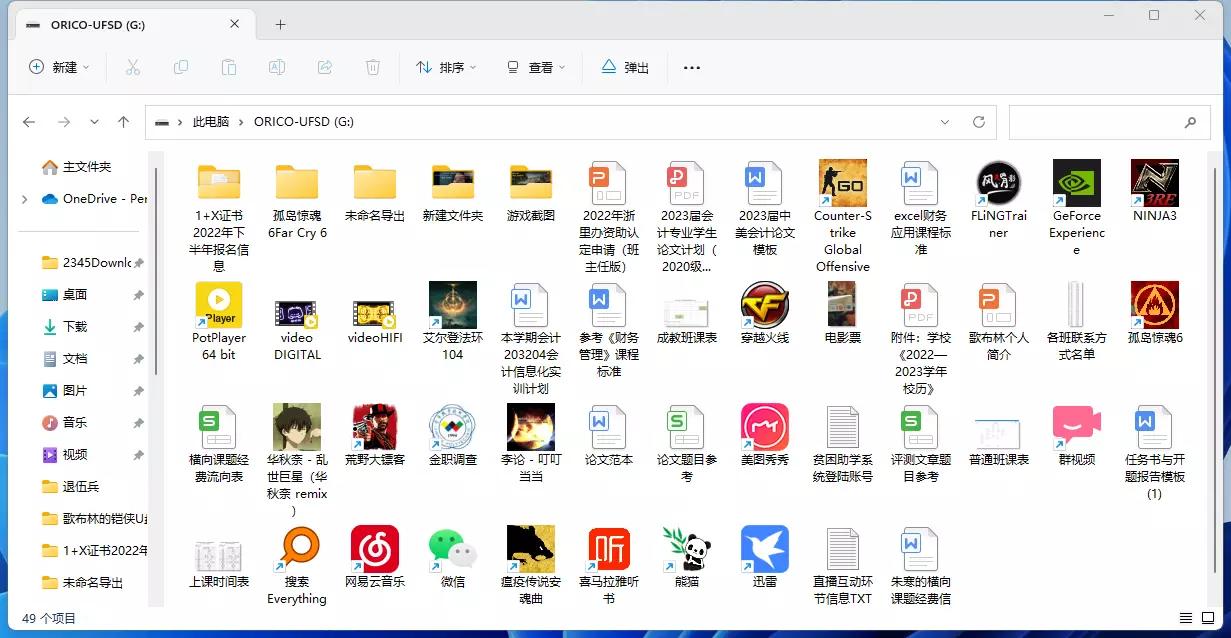 又快又稳又小巧，速度零折扣的ORICOUFSD-J快闪U盘体验