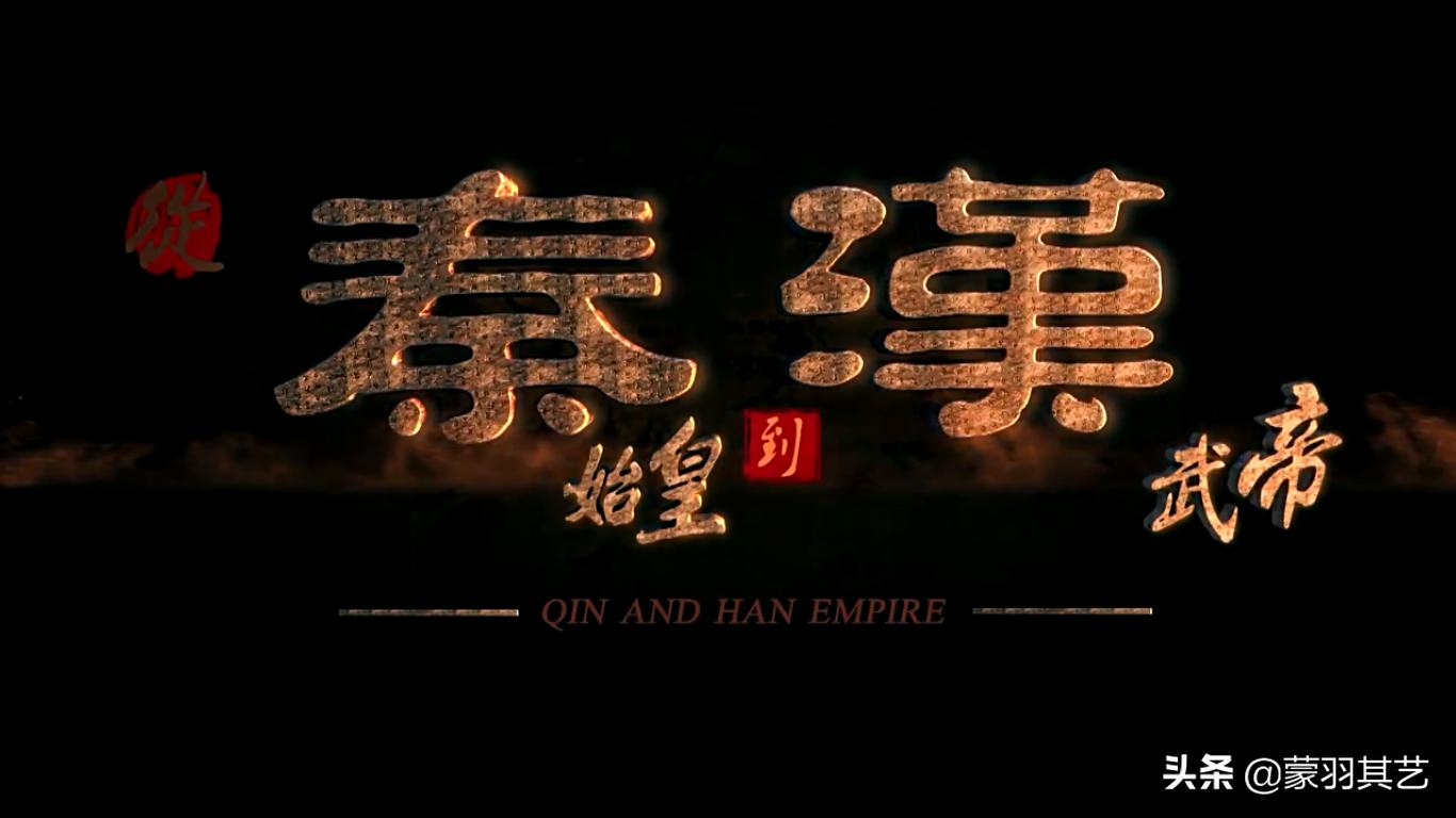 十部必看历史纪录片历史解密,盘点6部惊艳的历史纪录片