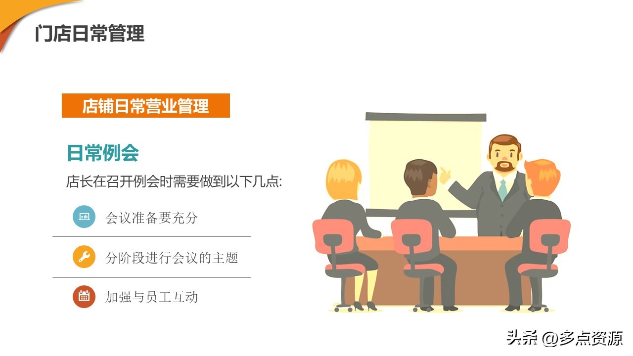 新零售门店ppt制作思路,新零售培训课程ppt