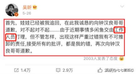 二手市场成了女明星照妖镜?伊能静鞋里带皴泥,沈梦辰竟然卖假货